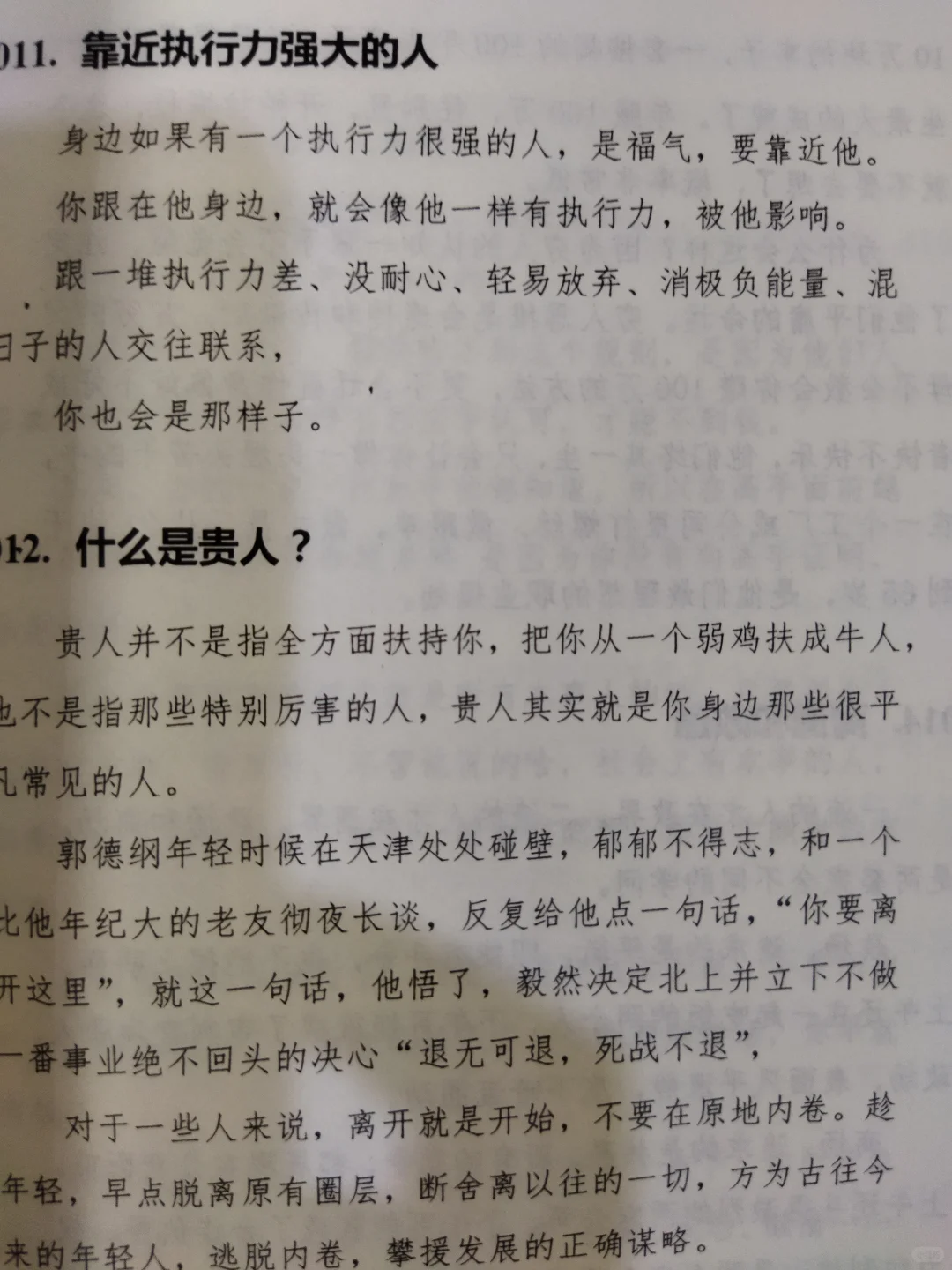 终于找到一本非常过瘾且真实的开悟绝书！