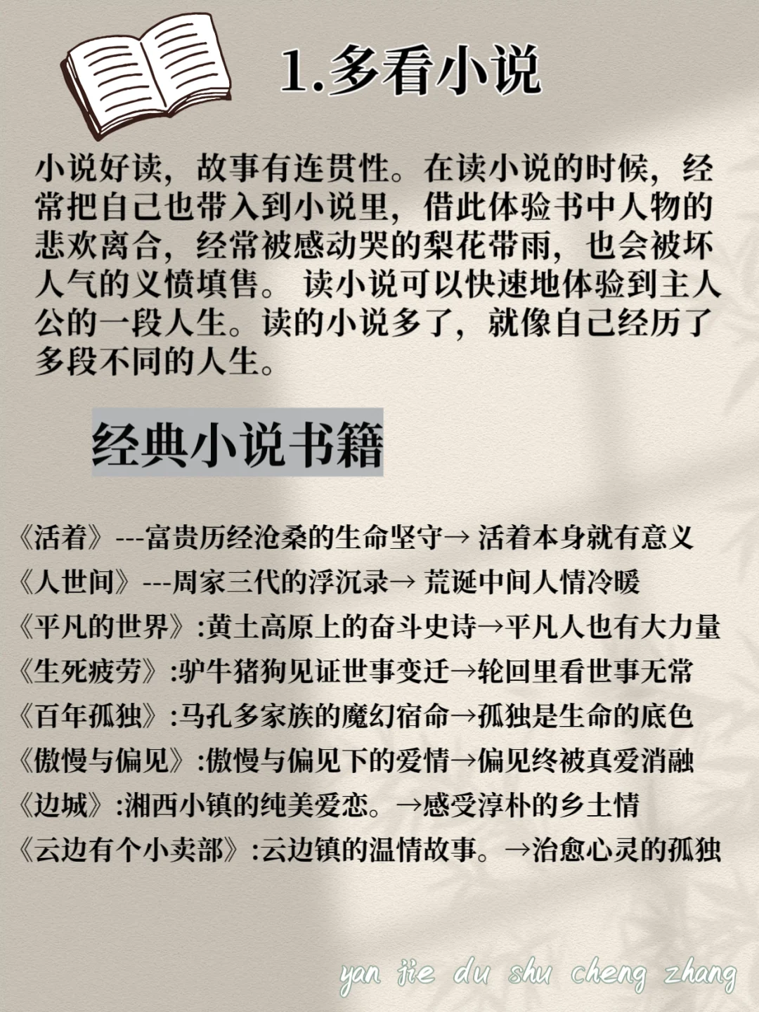 经常看书与不看书的人，十年后差距有多大？