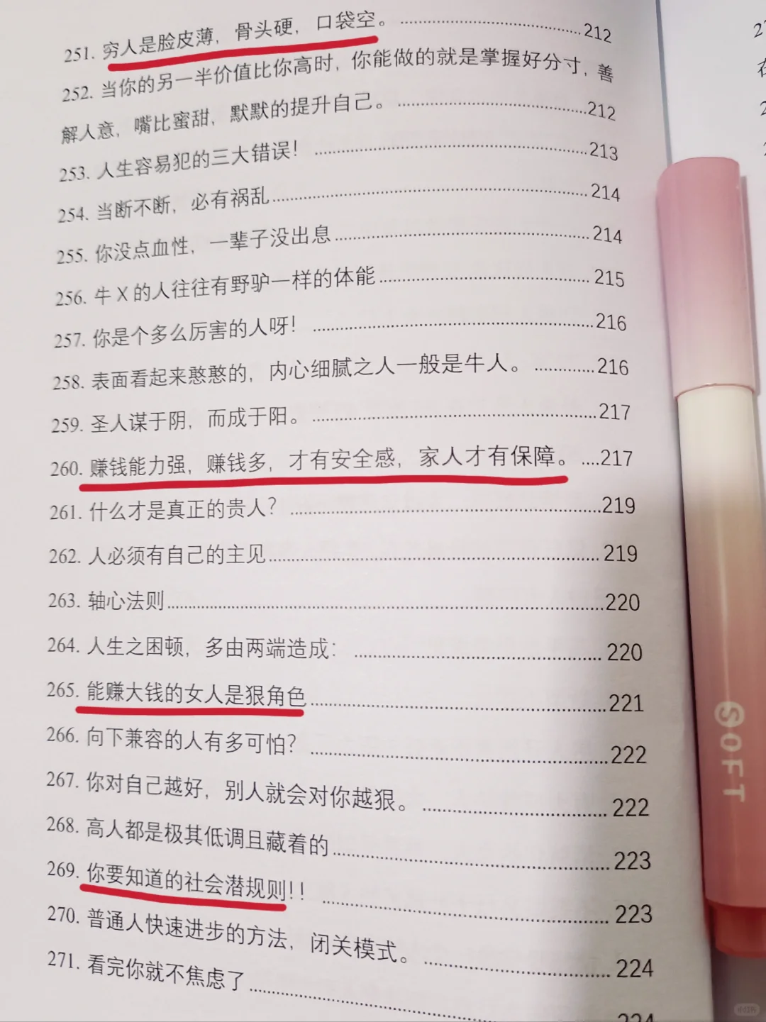挖到一本女性觉醒开悟绝版书籍