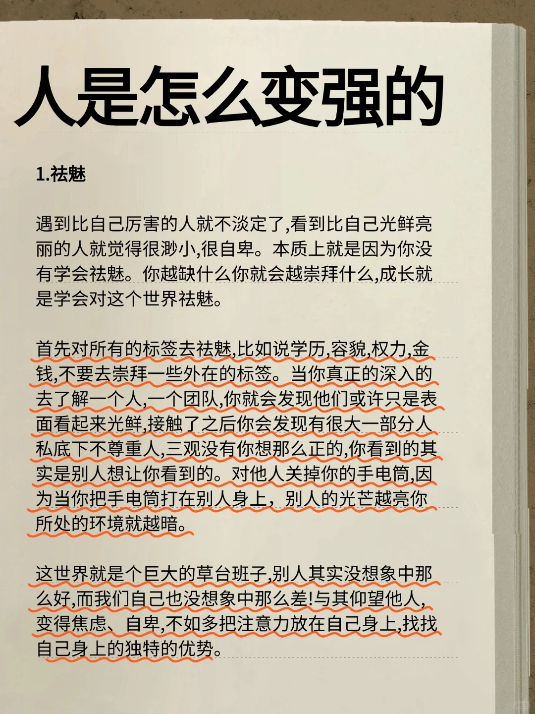 终于找到一本非常过瘾且真实的开悟绝书！