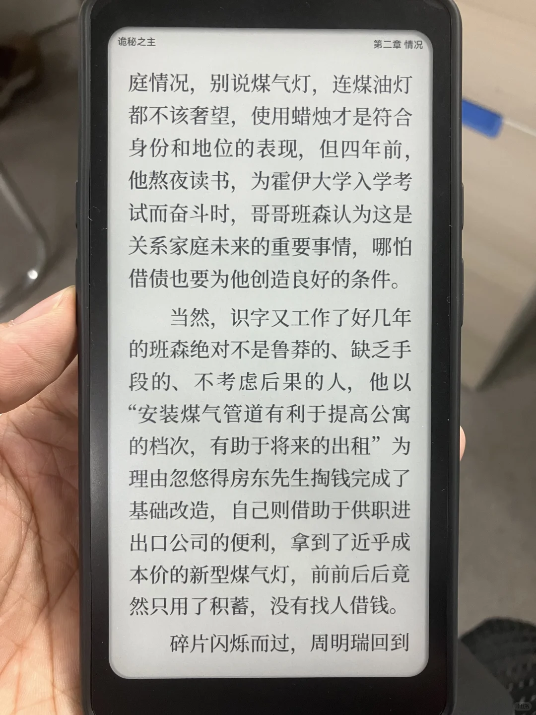 掌阅 Tango 使用感受