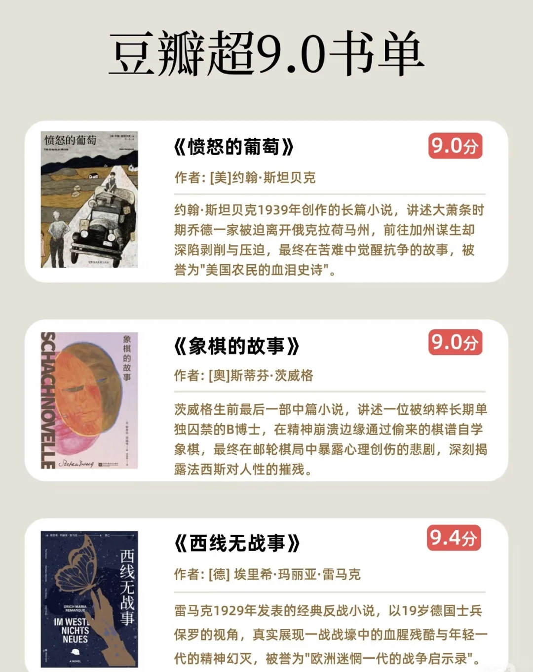豆瓣高分书单推荐📕，蹲一个🫵🏼