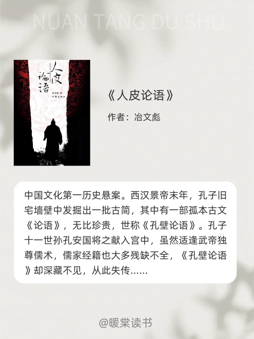 🔥12本历史小说比追剧还过瘾！
