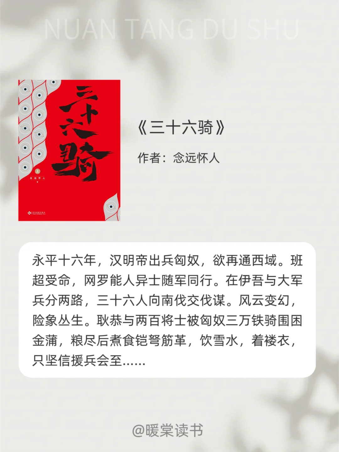🔥12本历史小说比追剧还过瘾！