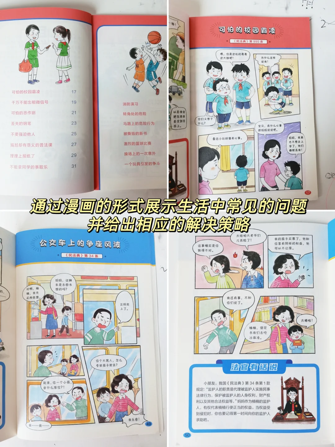 幼升小不焦虑，收下这份实用绘本书单