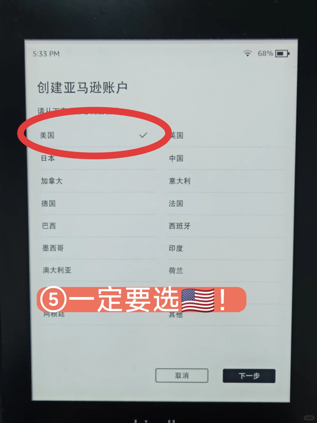 手把手教你注册美区账号kindle传书更自由！