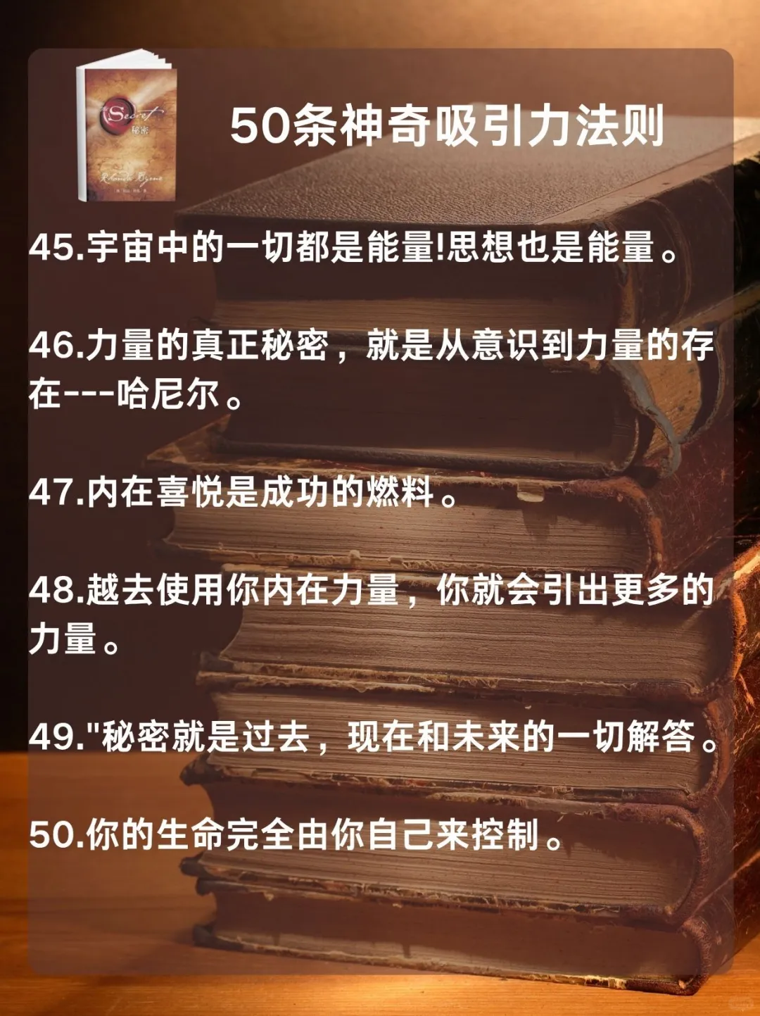 太惊讶了！我用《秘密》一年改变了人生轨迹