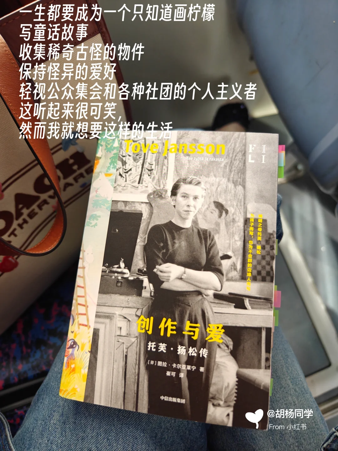 打工人通勤书单|当我在路上不停读书2~