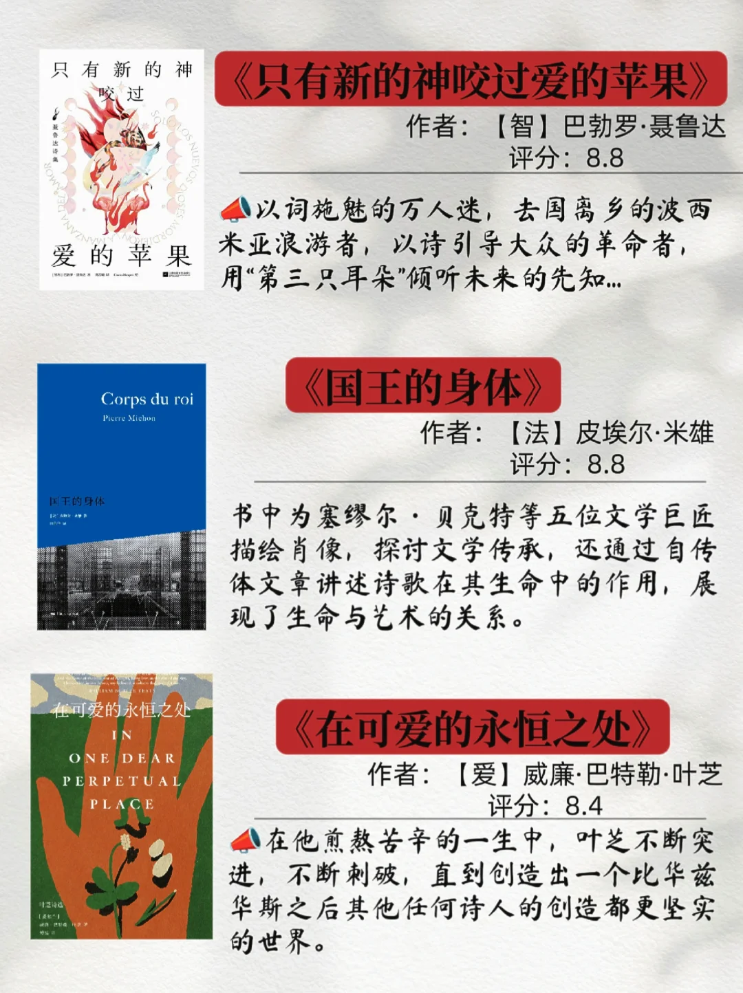 敏感自卑的，一定要看豆瓣文学书单TOP15