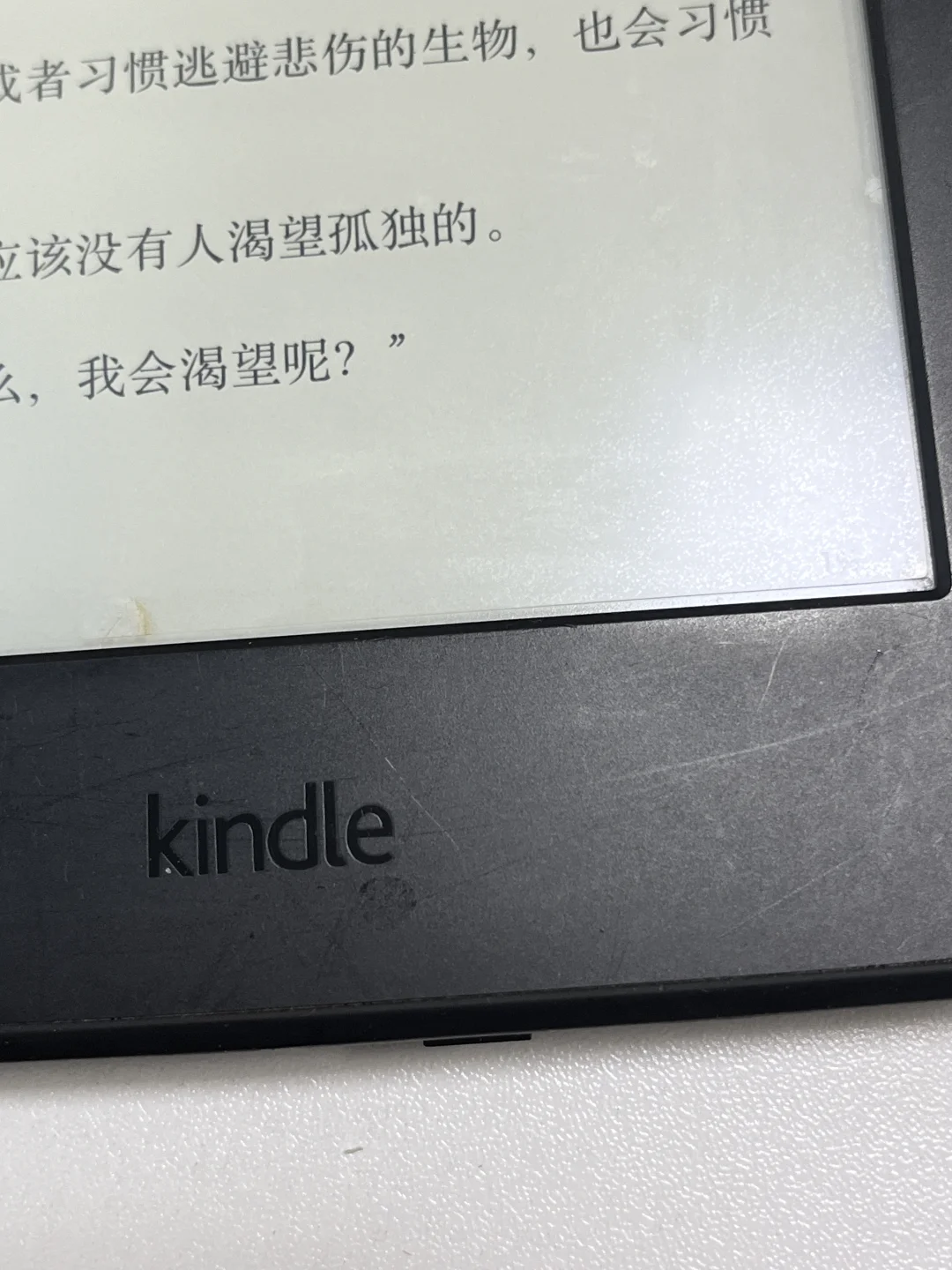 kindle有原生膜吗