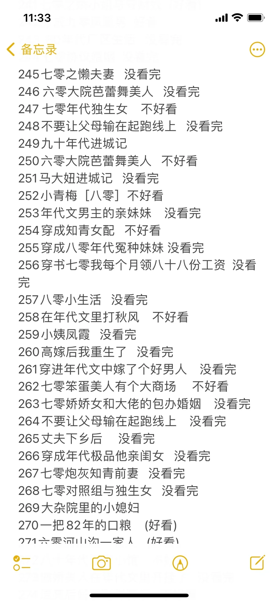 姐妹，所有好看的年代文都在这了