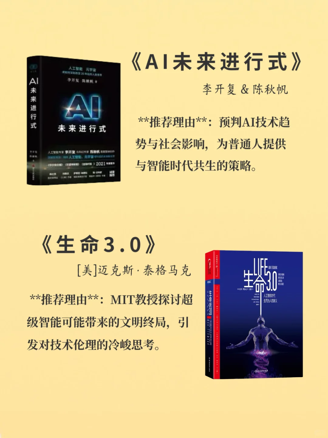 一定要大量读书DeepSeek推荐2025必读的10本