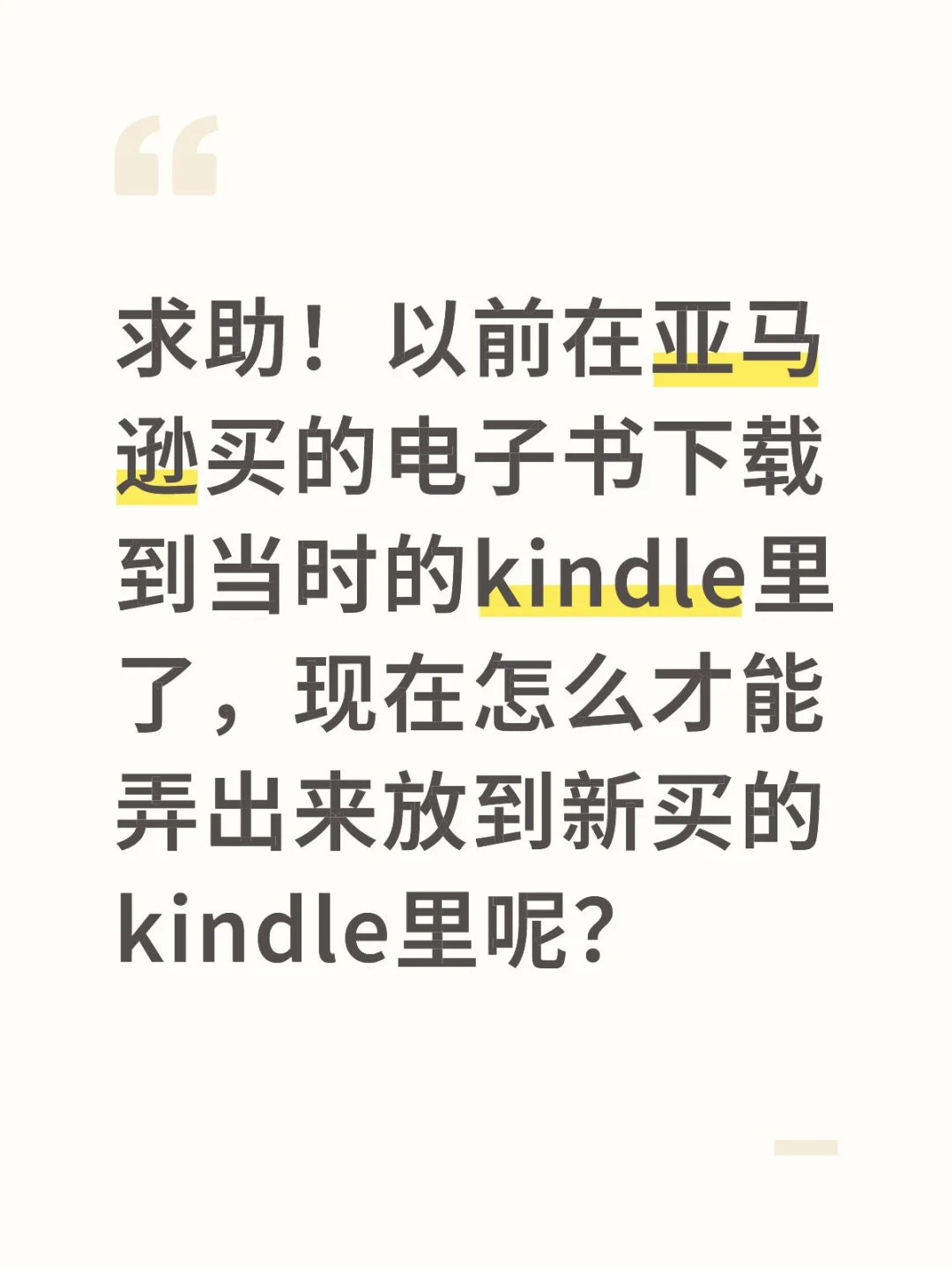 求助！！电子书问题