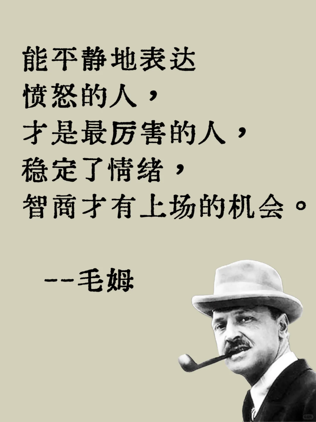“人间清醒读毛姆”，句句戳心👉封神经典