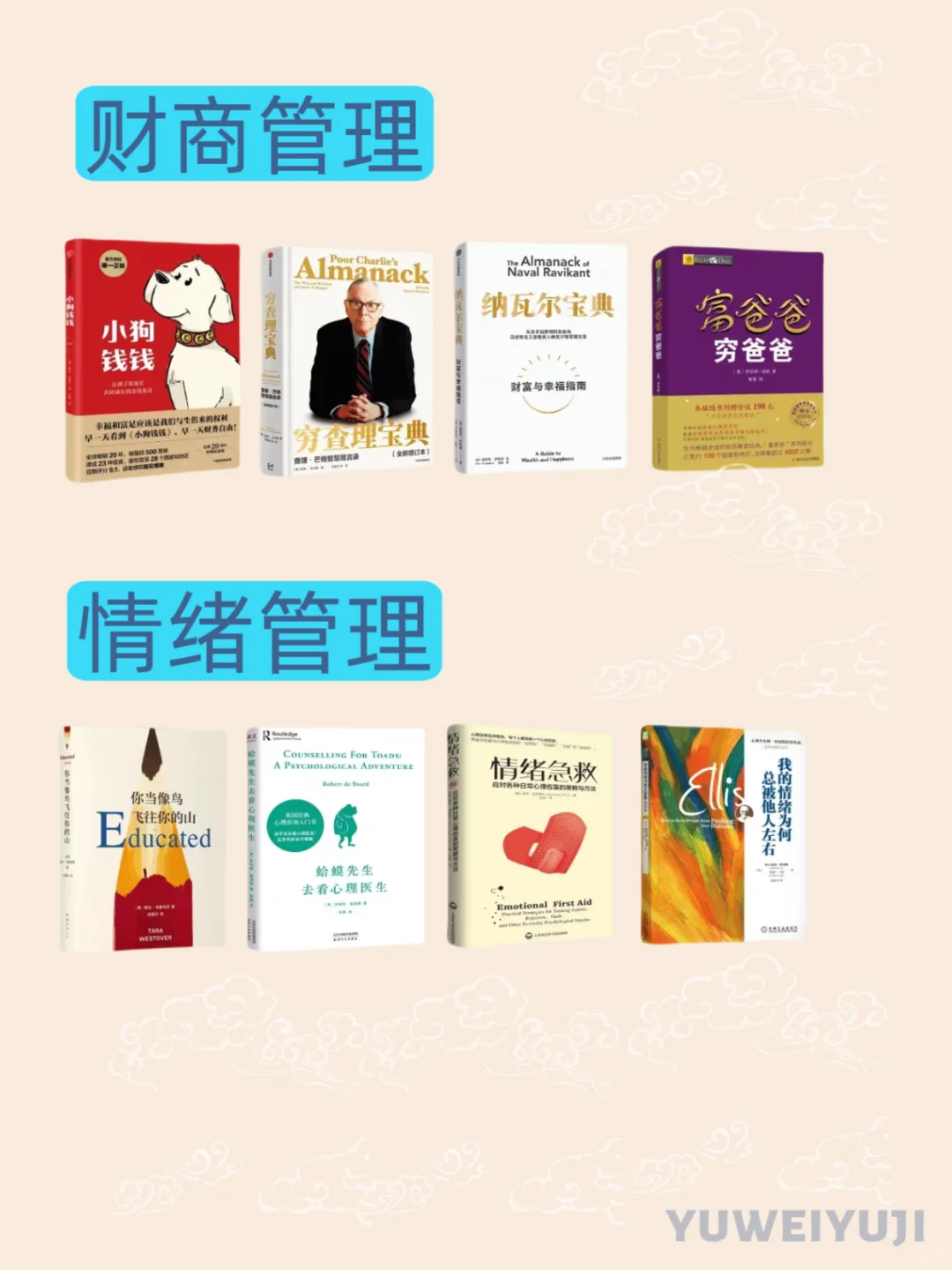 一年啃完48本书，人生真的会开挂！