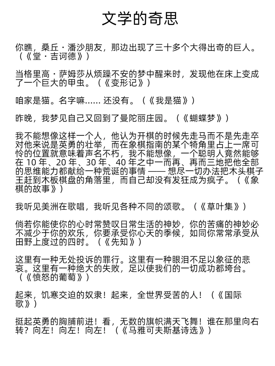 建议收藏:读完这些金句，忽然又想看名著了