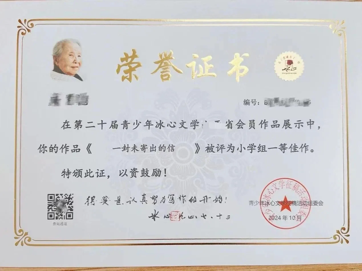 作品获奖啦～
