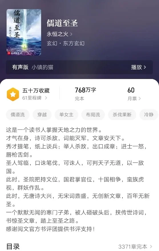 30本已经完结的神级小说第1-10本