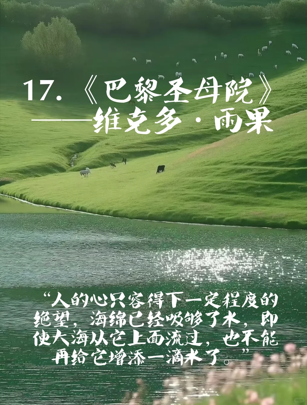 千万不要错过的书单！经典语录让你彻透！