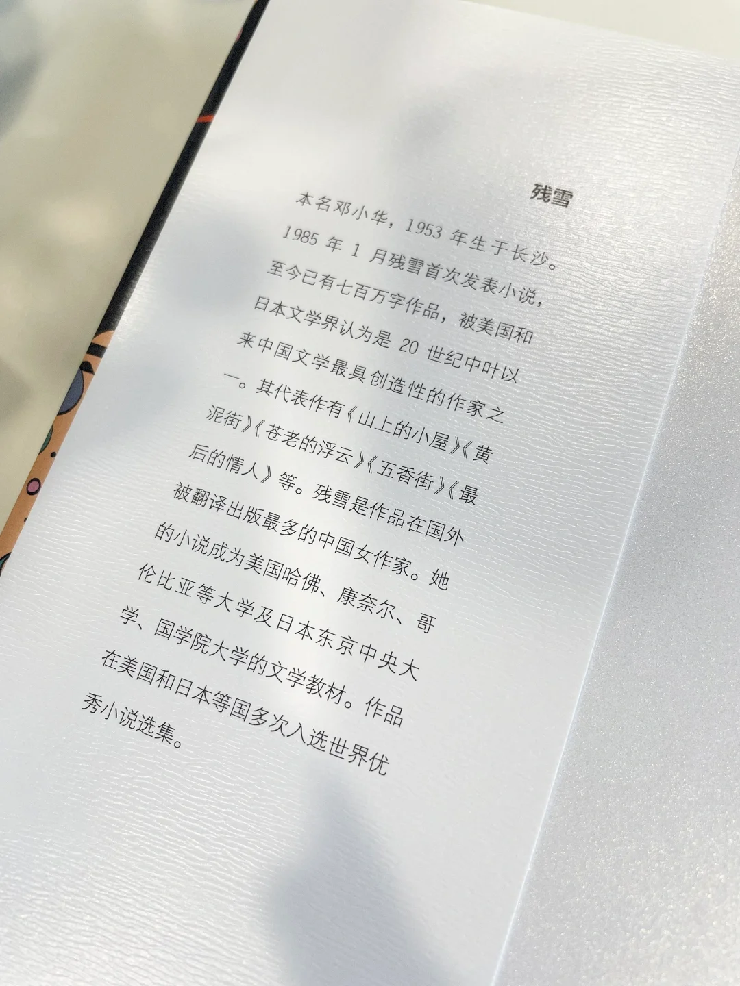 聊聊诺奖｜我和莫言都希望她获奖！