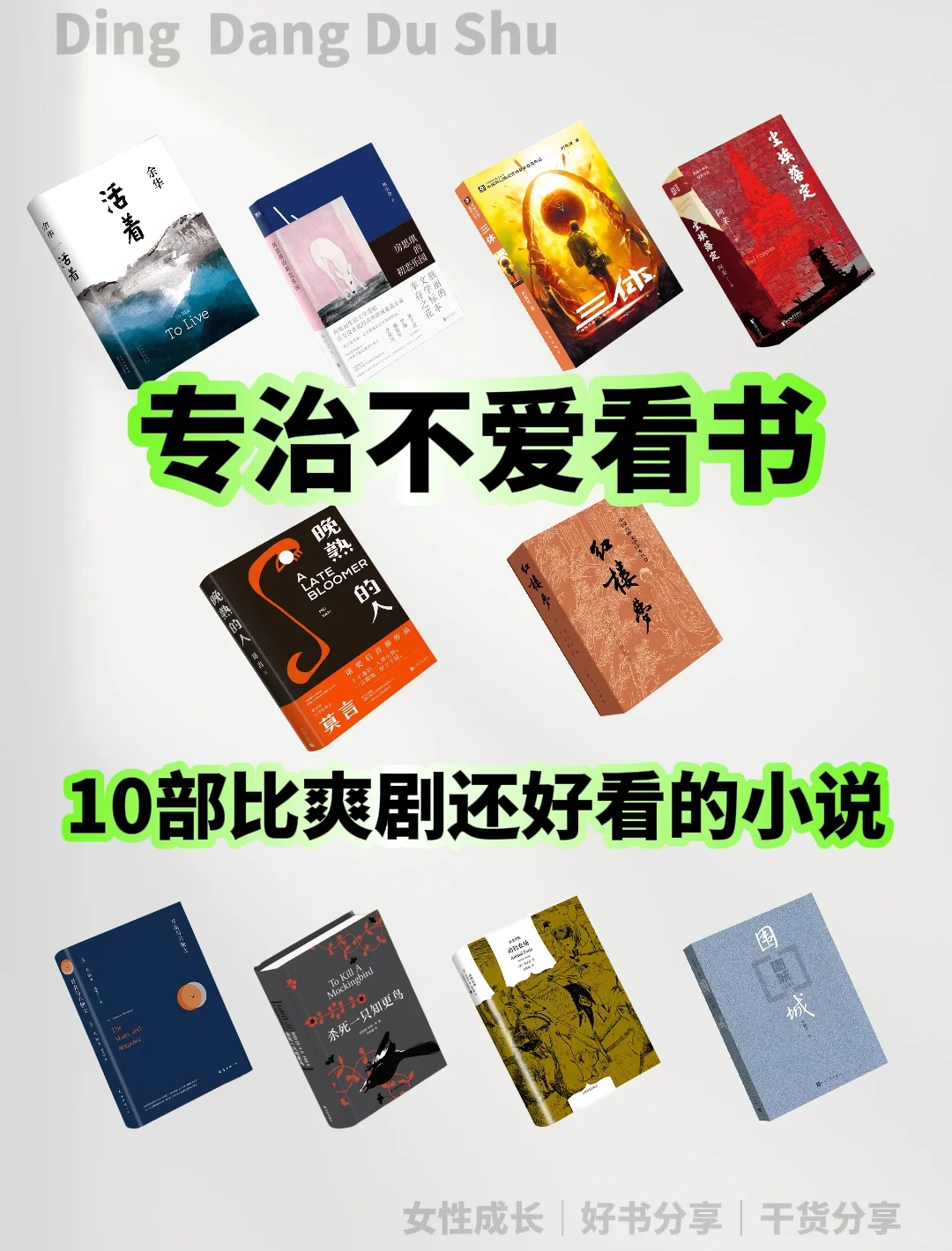 巨好看的小说‼️不允许有人不知道