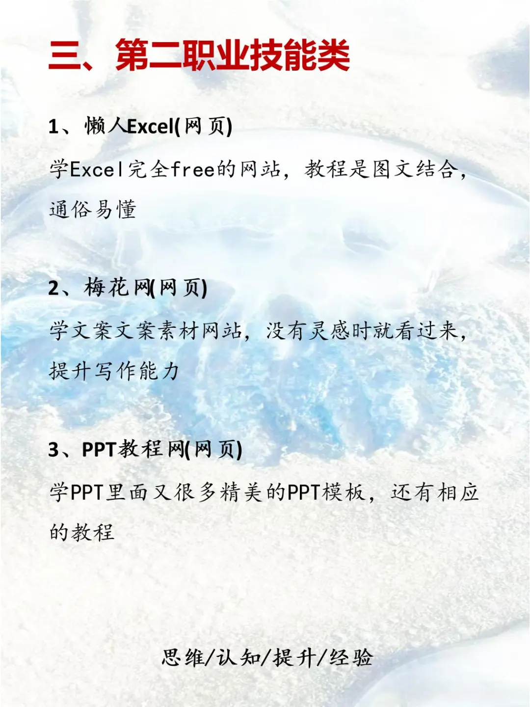 21个隐藏资源网站！刷走下次就没了！