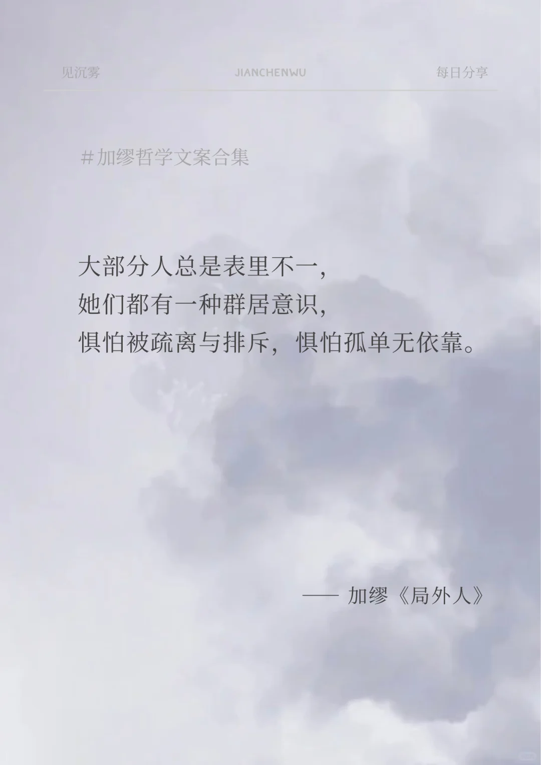 加缪｜窗外是弗洛伦萨，桌上是死。