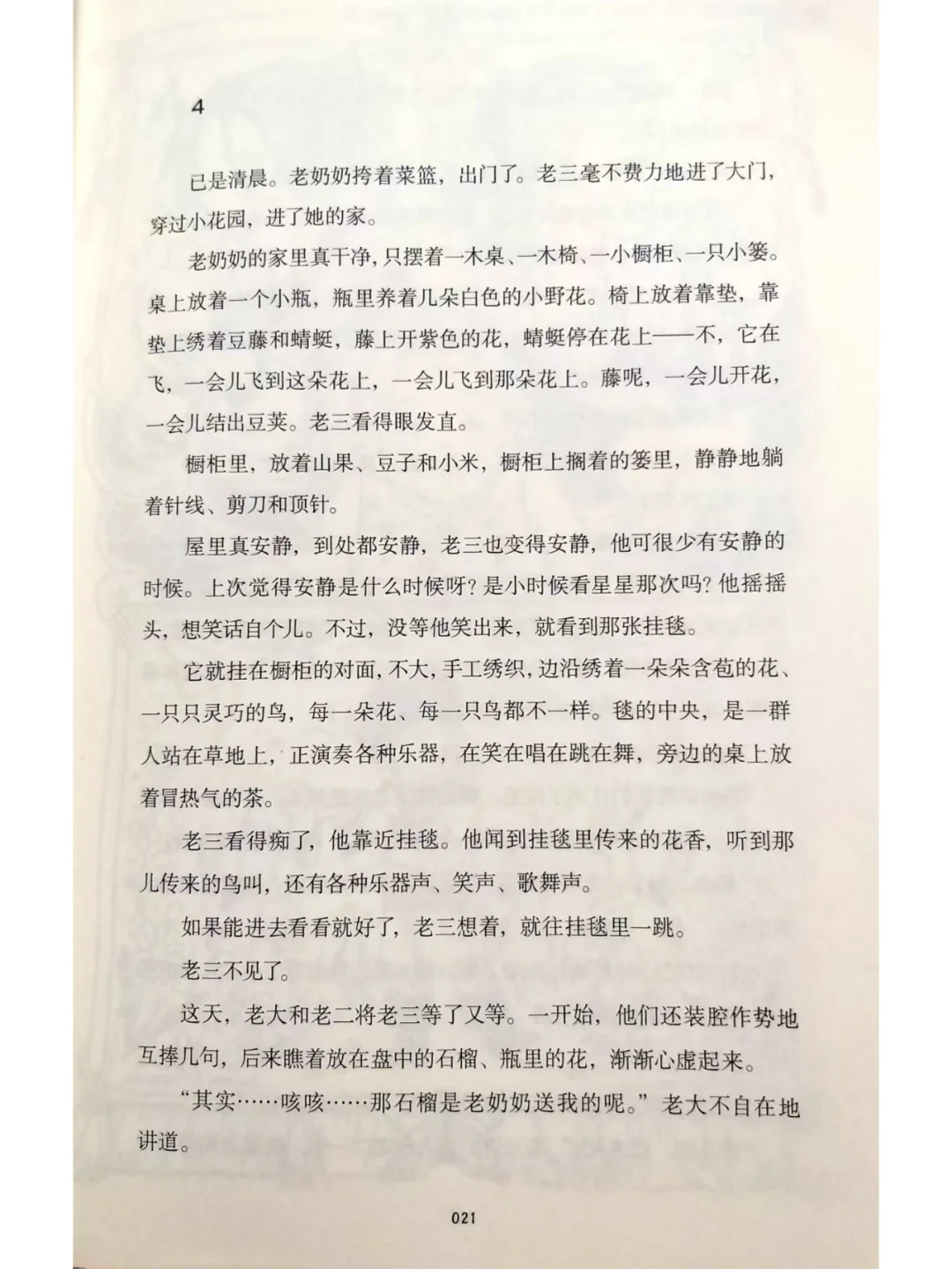 这篇童话为什么是“温泉杯”银奖作品第一？