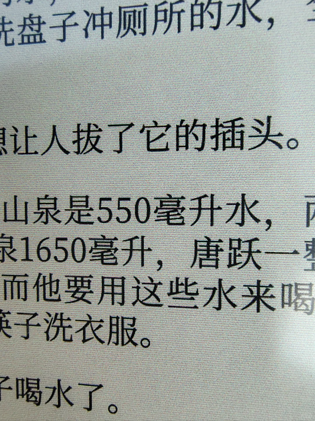 第二十六日，黑白墨水屏变彩色啦。