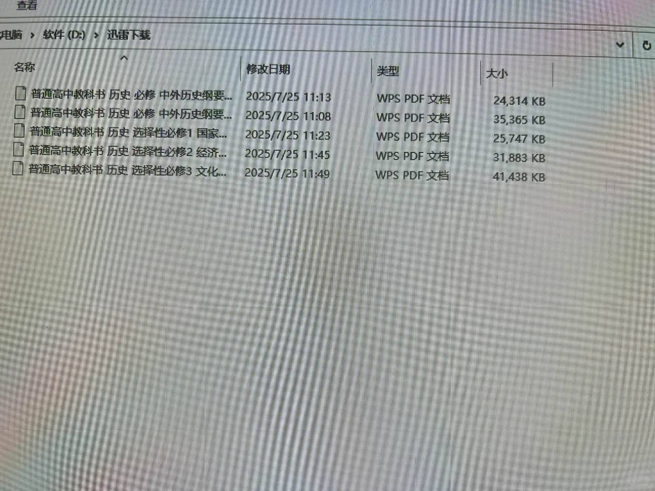 电子版教材download