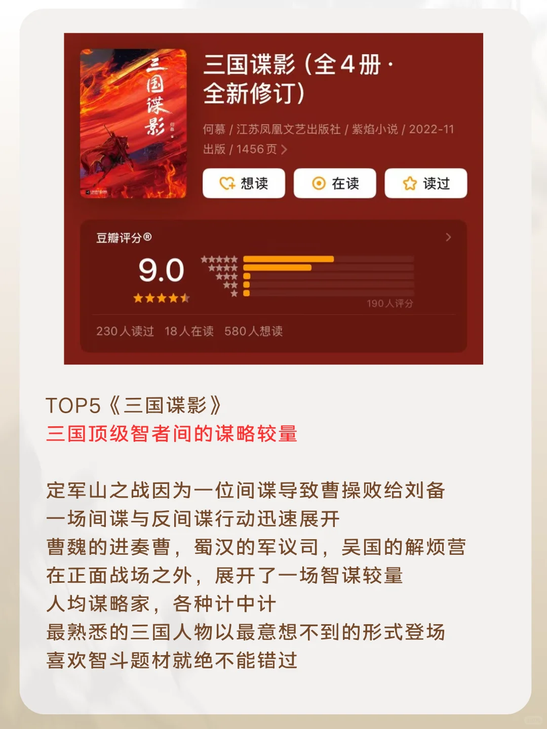 5部顶级权谋小说