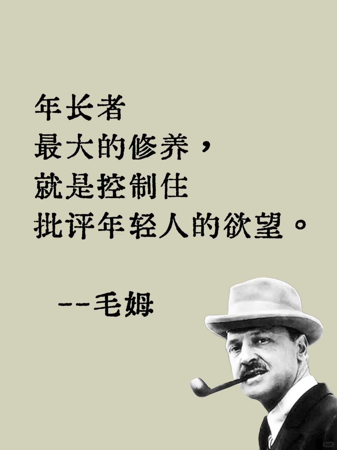 “人间清醒读毛姆”，句句戳心👉封神经典