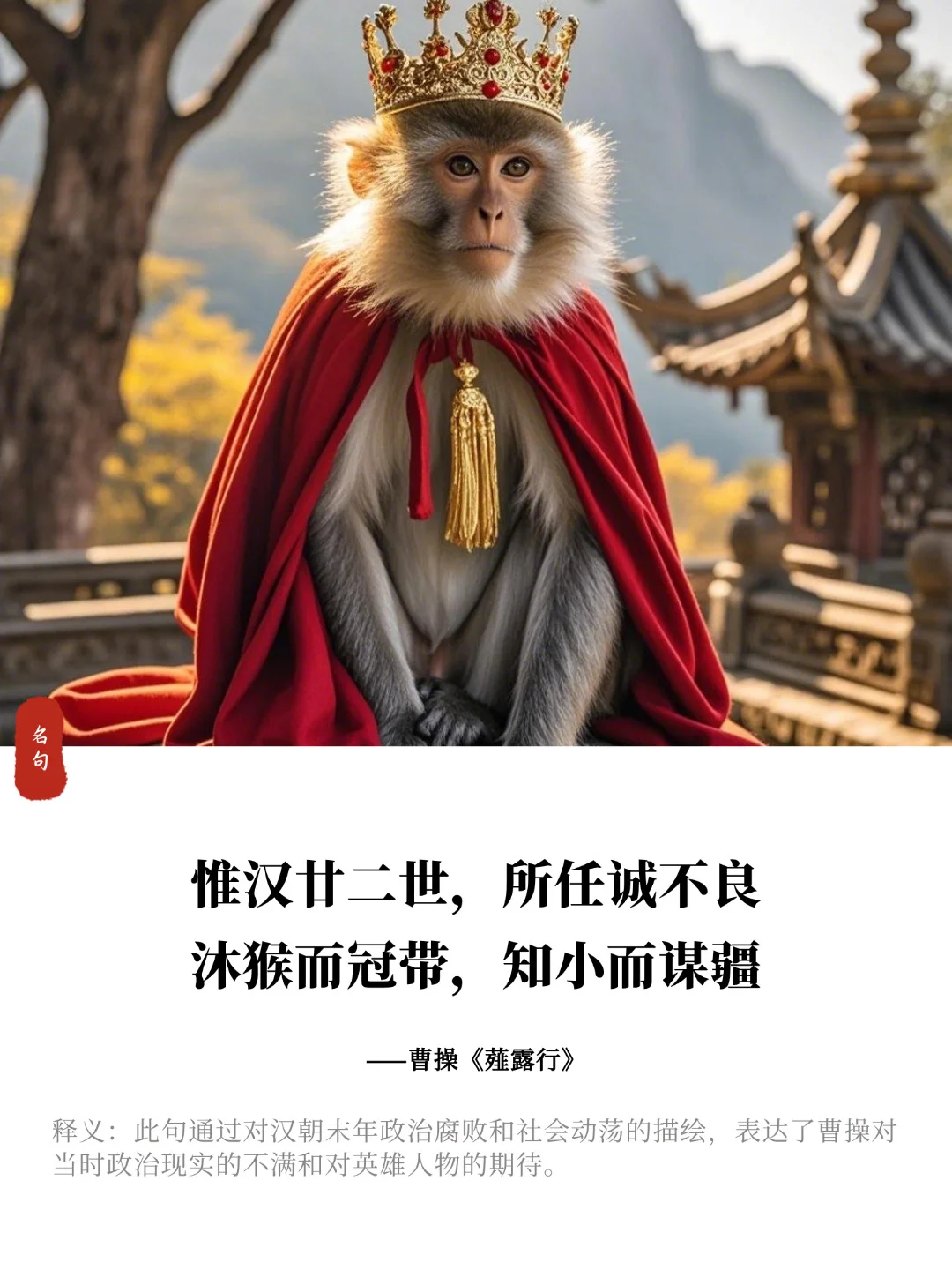 曹操，曹孟德最经典十首诗句