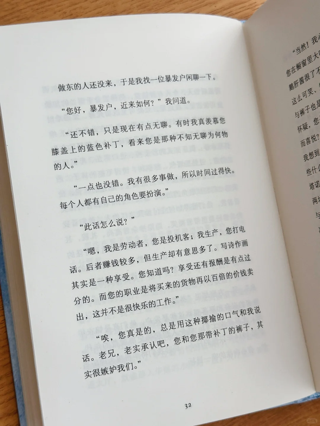“我们仍享受着阳光的热情。”