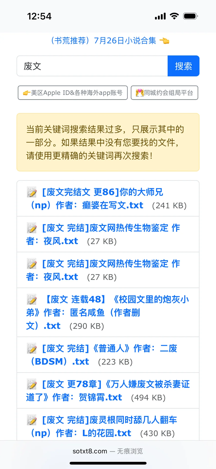 免费找书下载小说txt