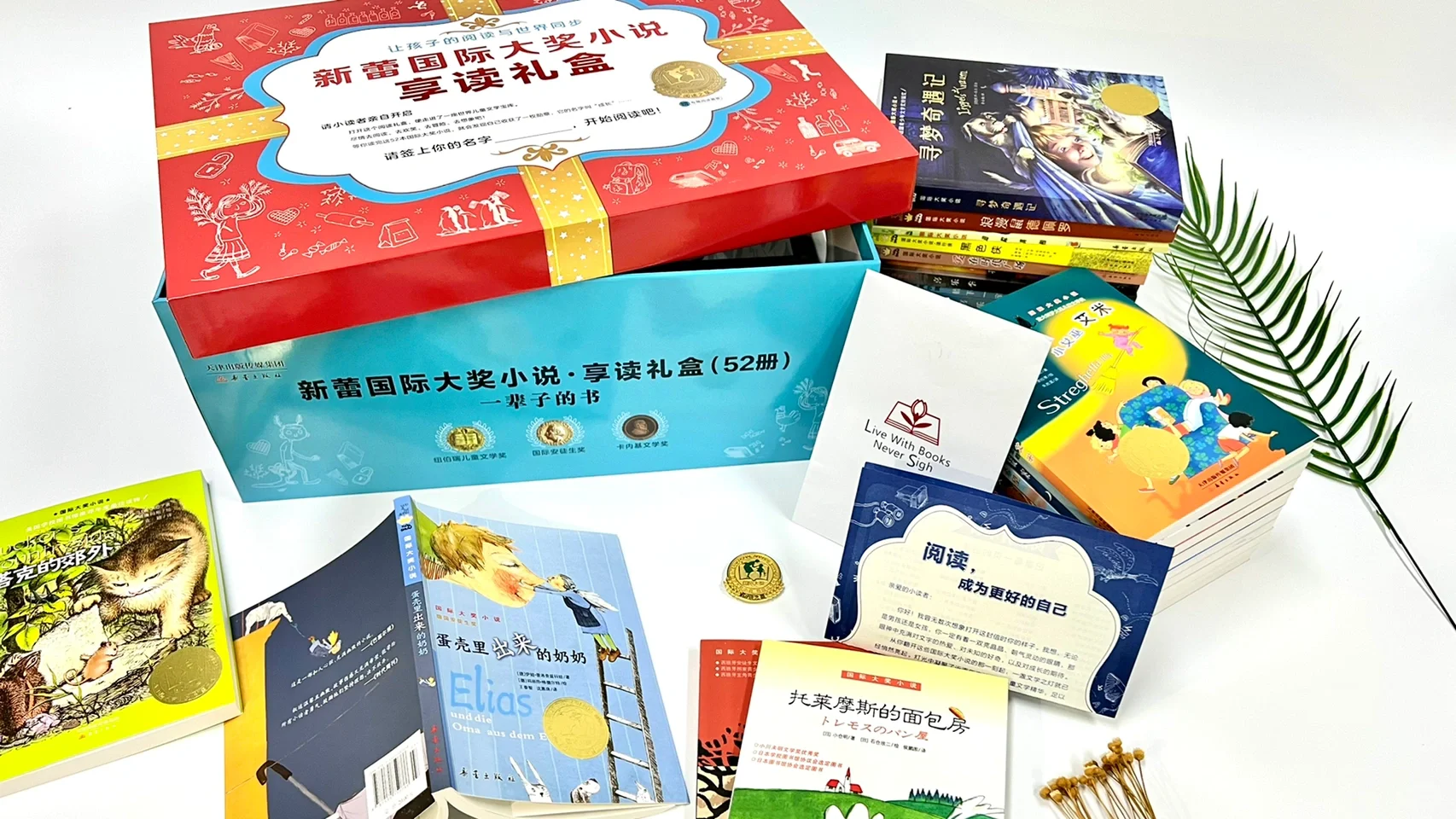 一套儿童文学宝藏图书，值得孩子们反复阅读！