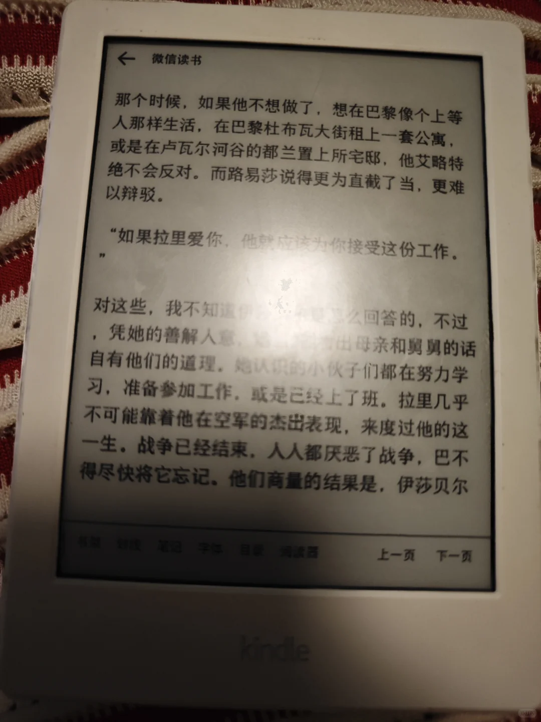 用咪咕版kindle登录微信读书mobil文件