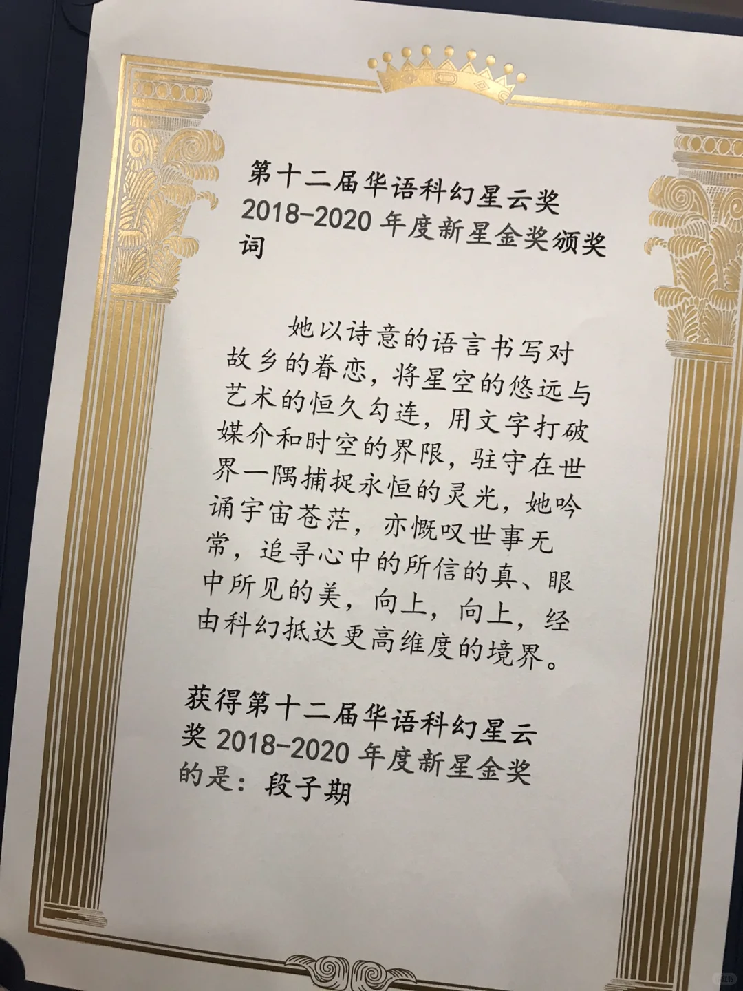 🏆2018-2022奖杯，靠写作开挂的人生有多爽