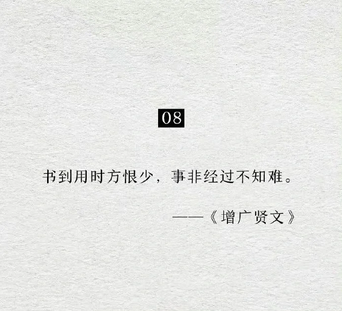 只知其一，不知其二的千古名句。