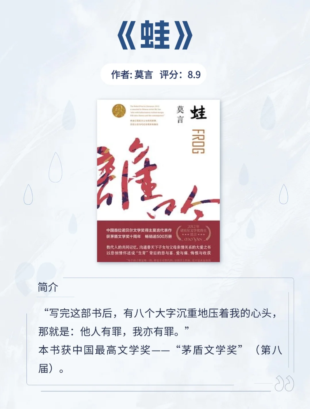 9本茅盾文学奖书单！拉开你与同龄人的差距
