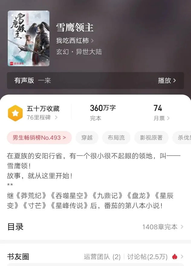 30本已经完结的神级小说第1-10本