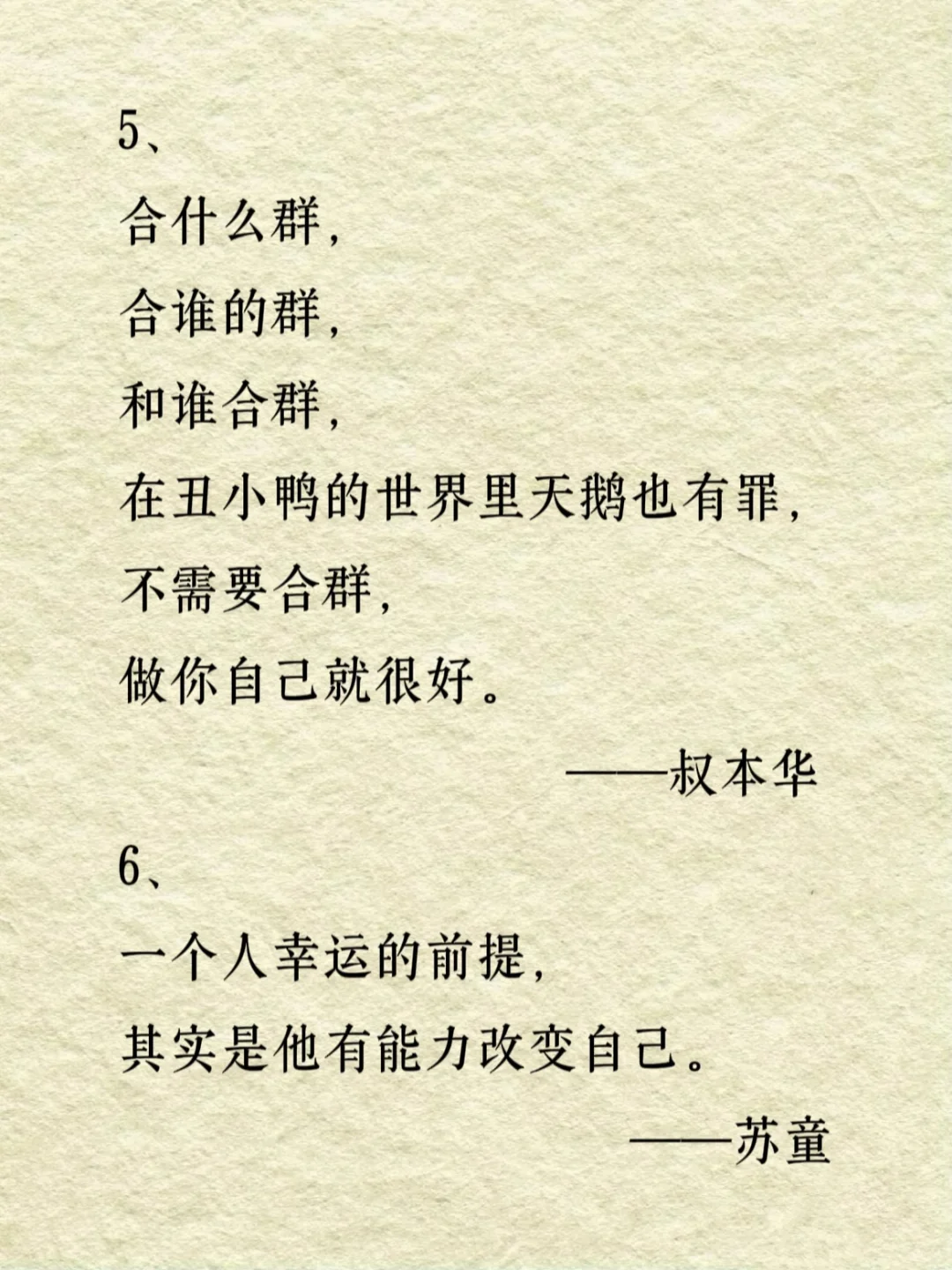 那些让你惊艳的名人名言