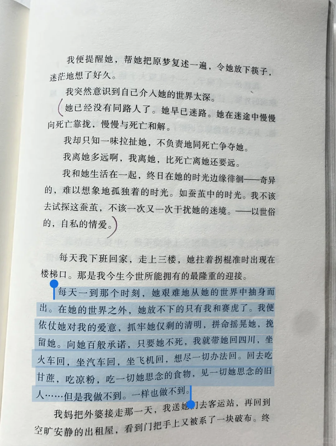 李娟真的太会写了，这段看得我泪流满面😭
