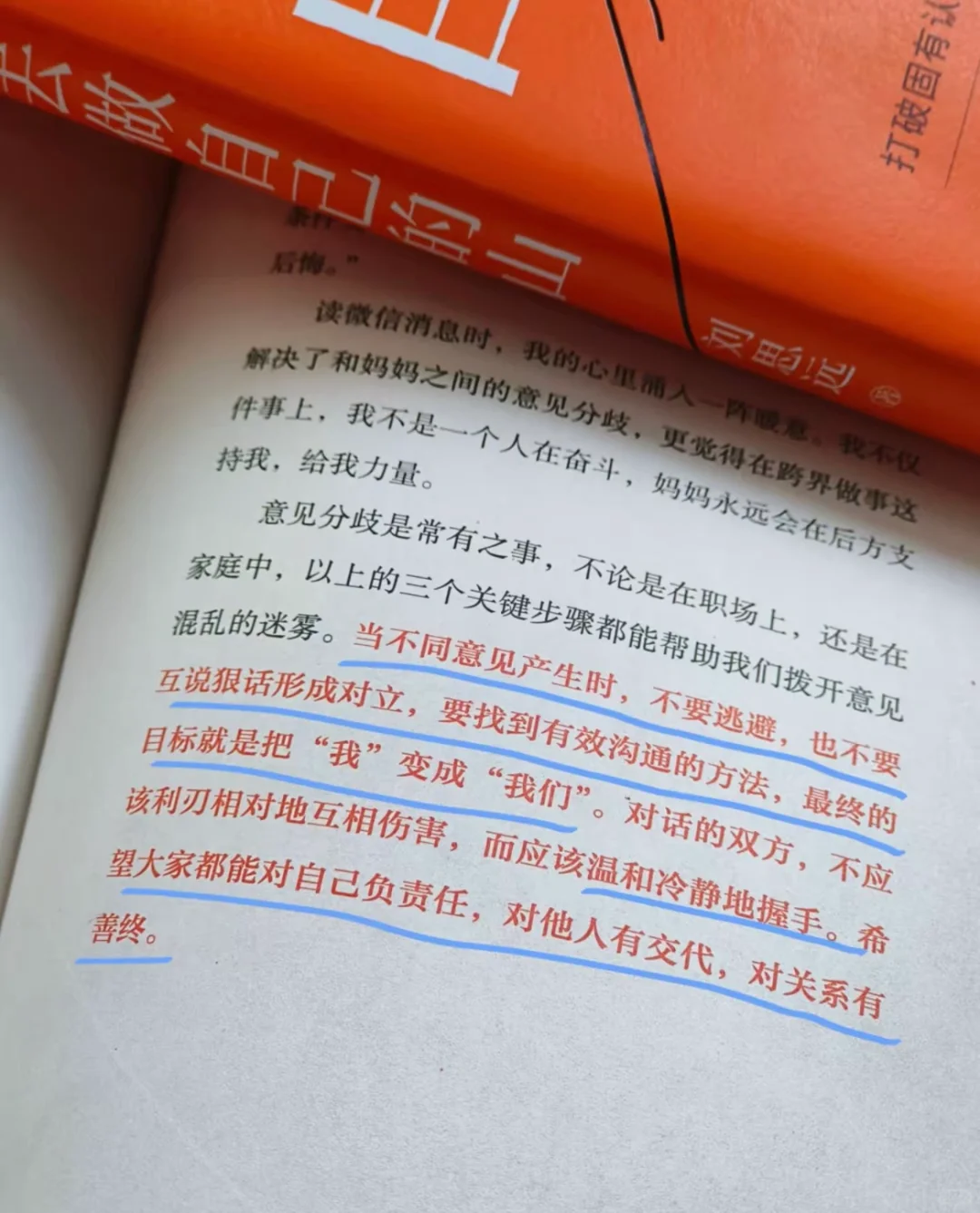 《去做自己的山》一本让“高敏感女孩”变狠的书