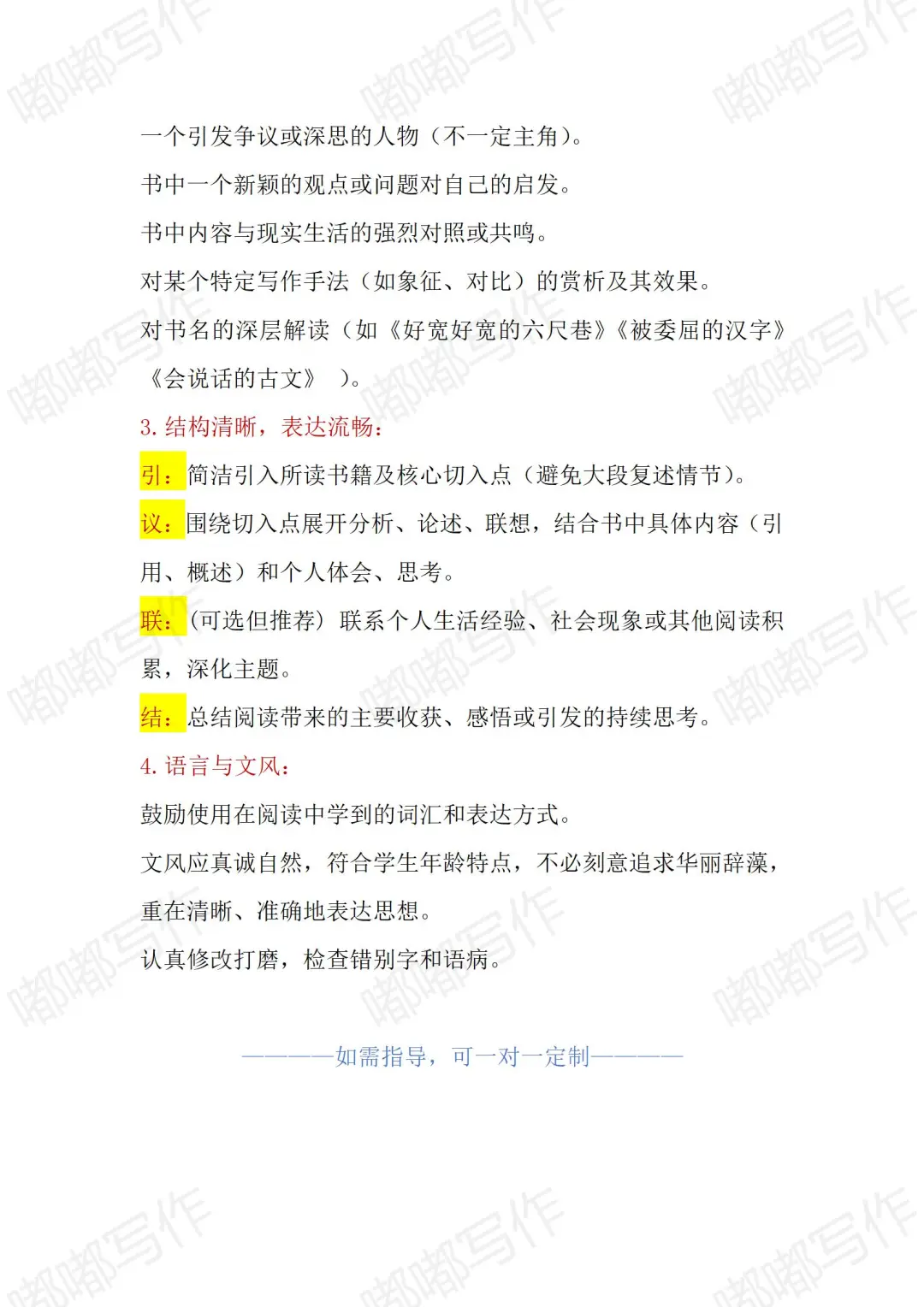 2025合肥市第十八届暑假读一本好书获奖指导
