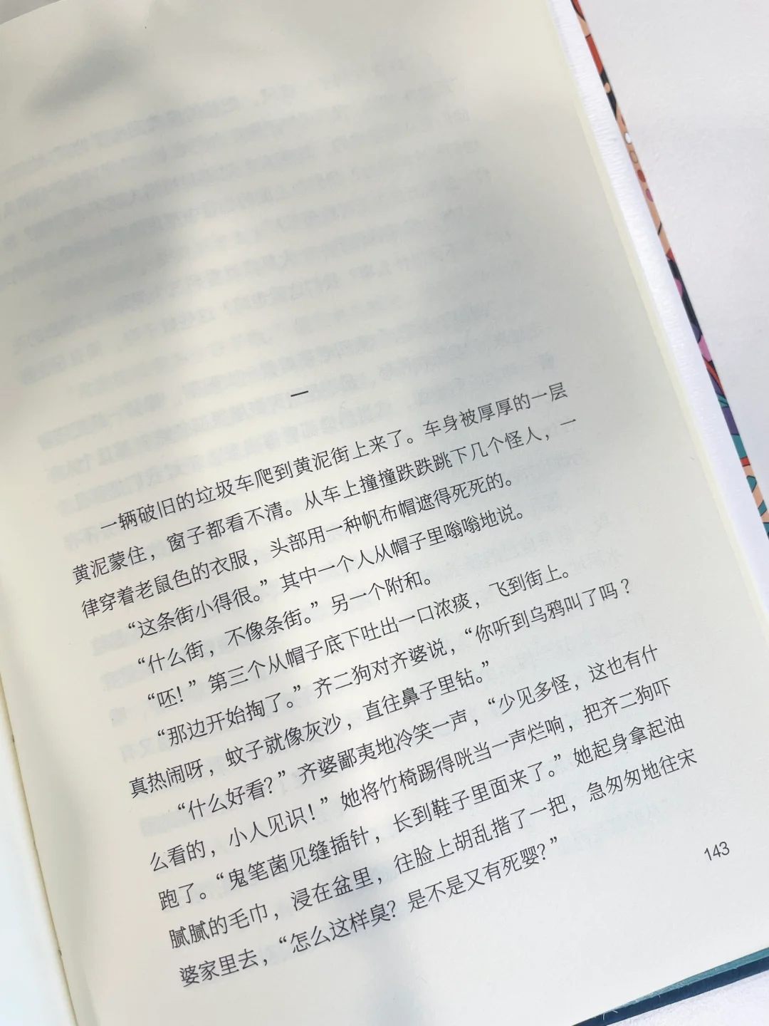 聊聊诺奖｜我和莫言都希望她获奖！