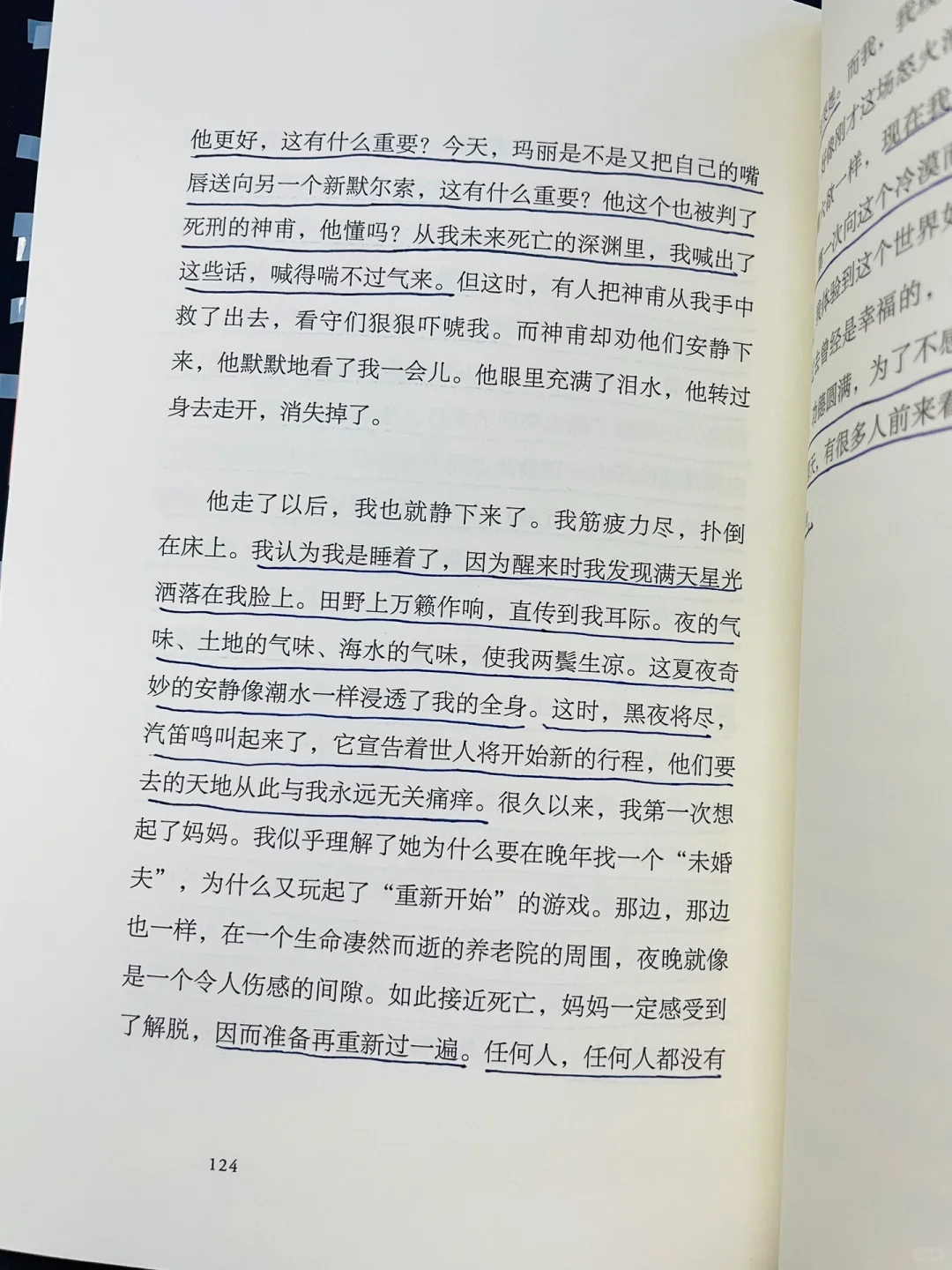 豆瓣9.5🔑看过最好的小说，震撼得双手颤抖❕