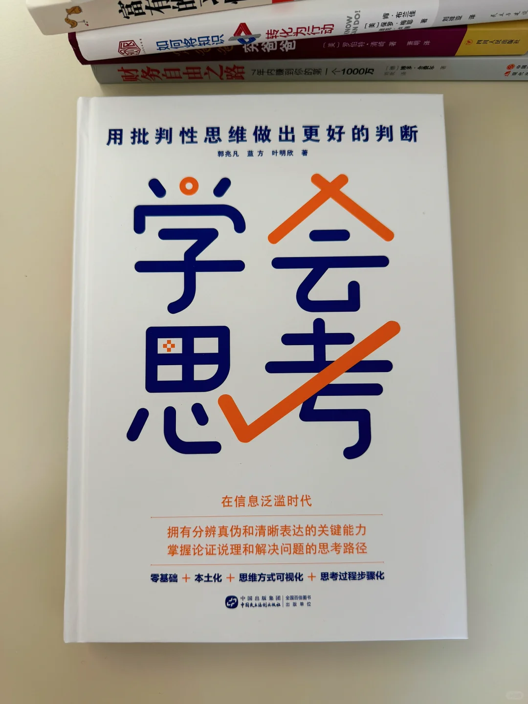 36岁觉醒！感谢自己读了这11本书