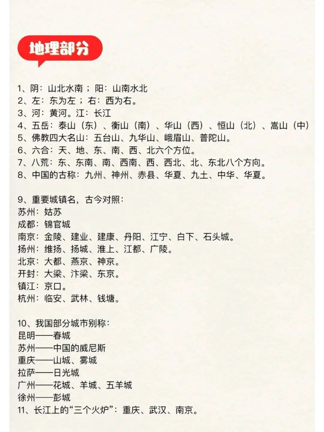 必须掌握的300个文学常识❗不背后悔~🤓