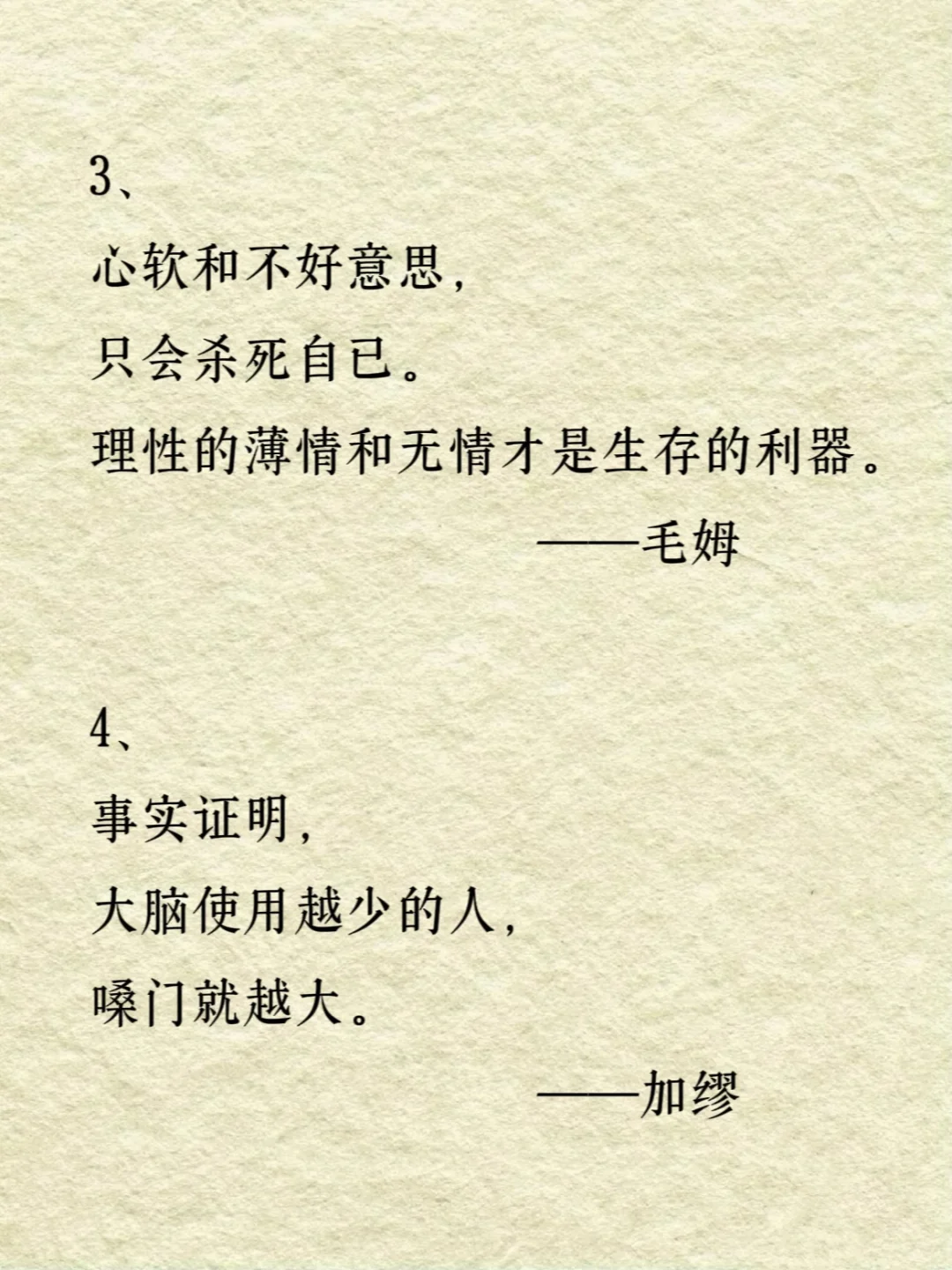 那些让你惊艳的名人名言